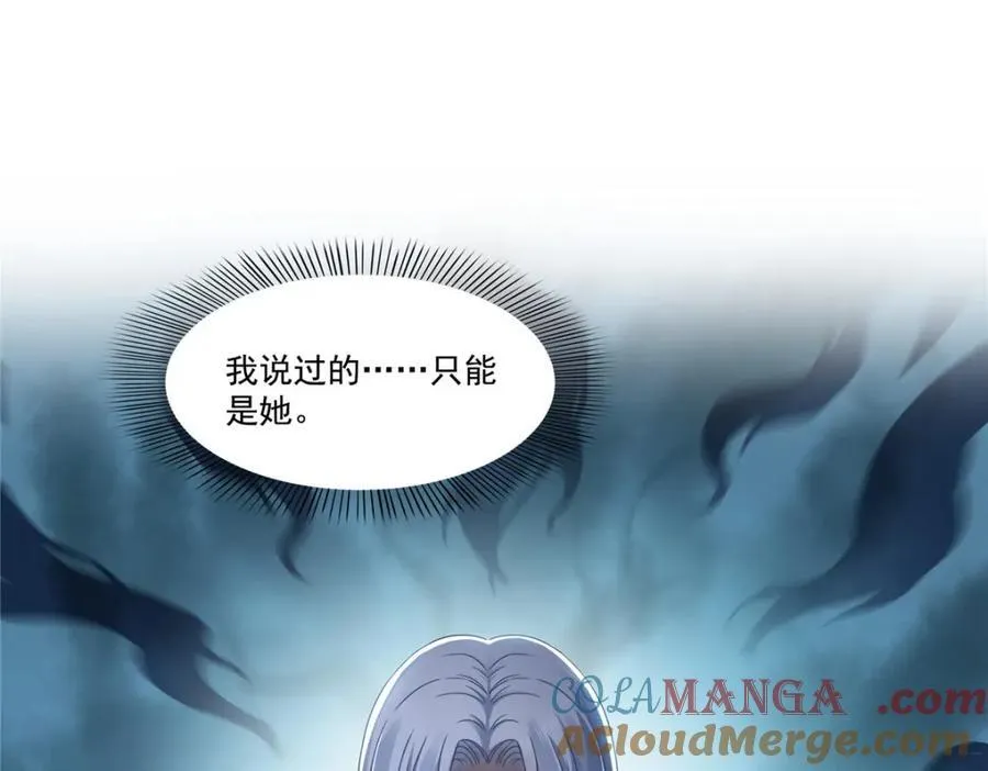 第472话 把人交给我84