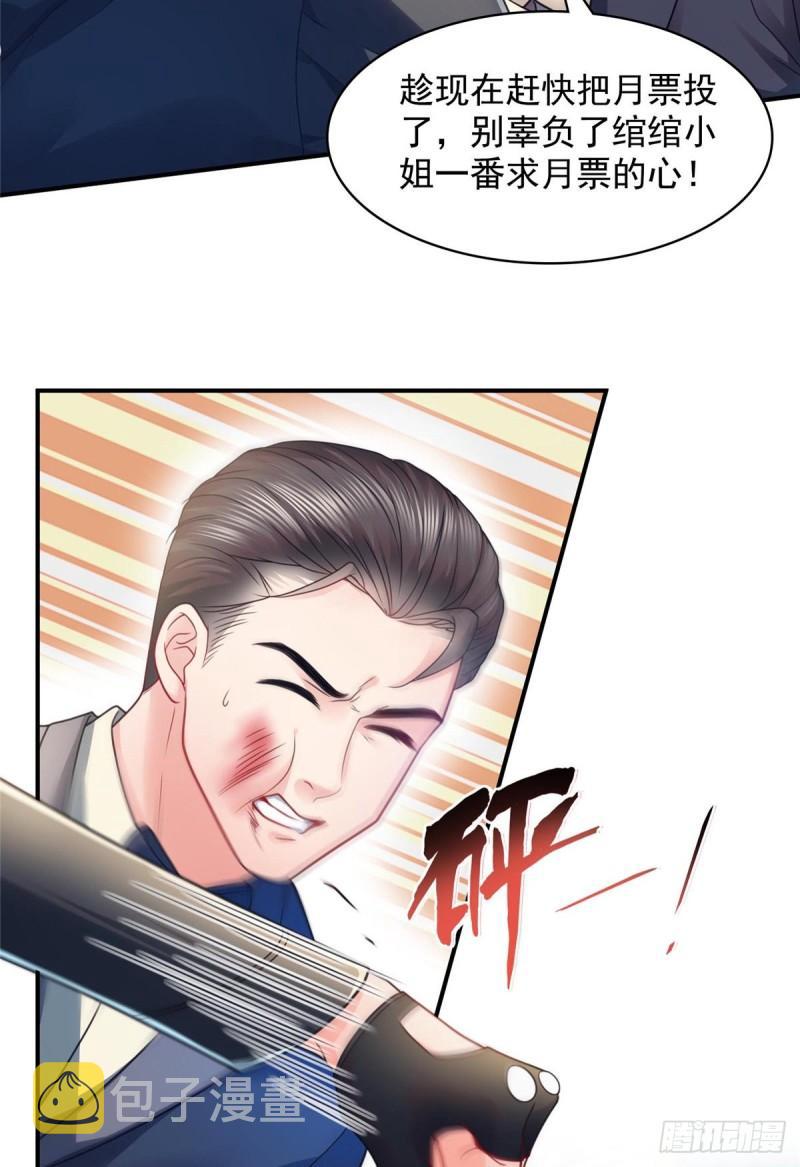 第一百二十五话 隔岸观火43