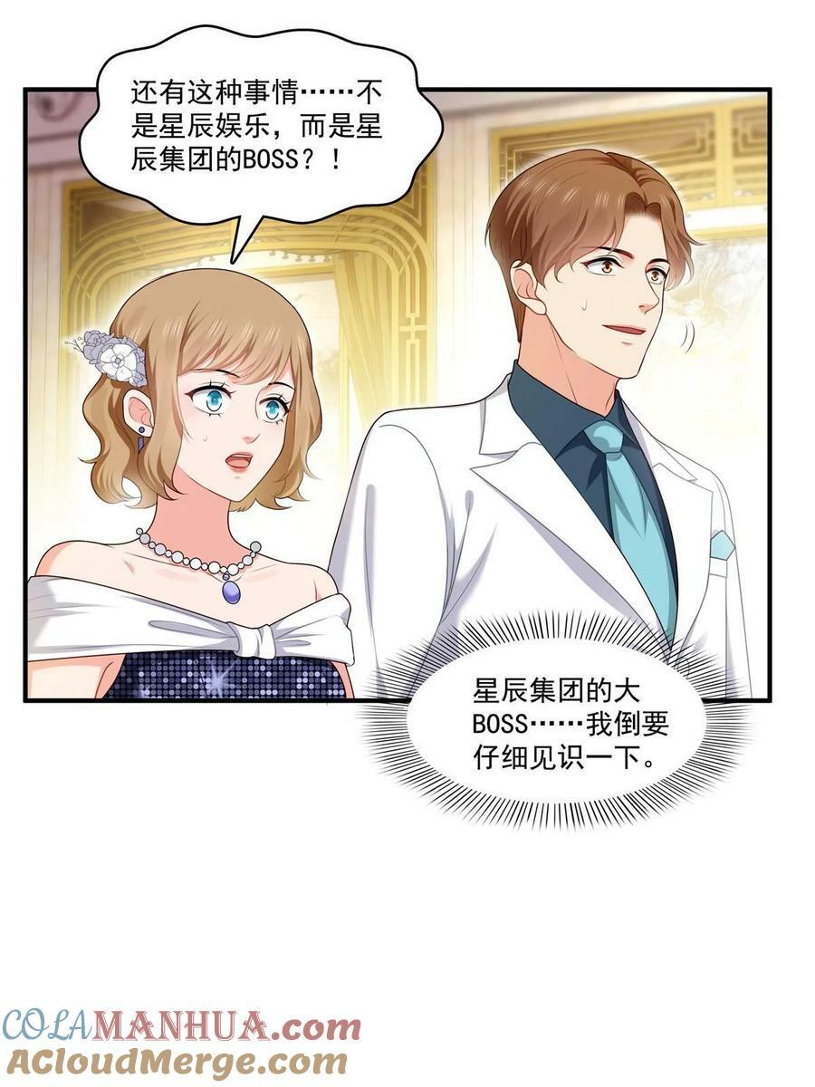 第385话星辰大BOSS叶绾绾6