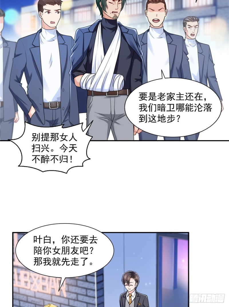 第一百四十五话 血光之灾2