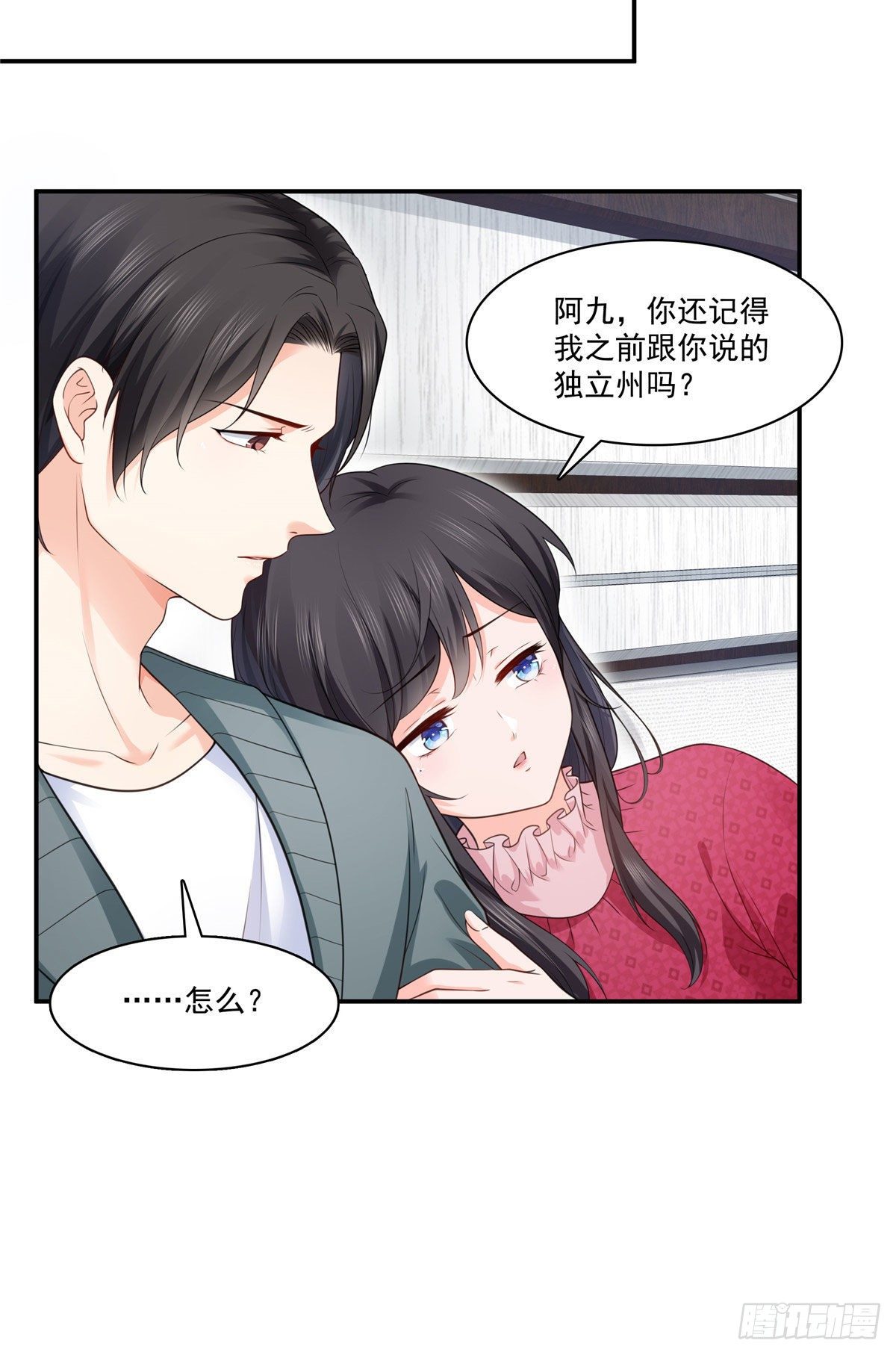 第250话 不要堂堂了吗6