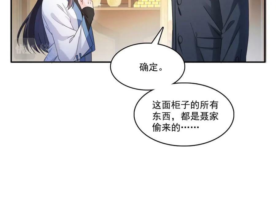 第414话 又一枚戒指69