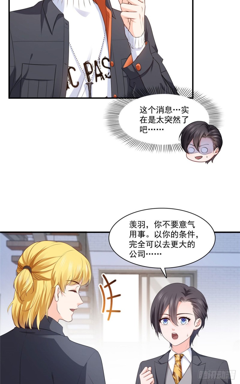第179话 送你一份礼物18