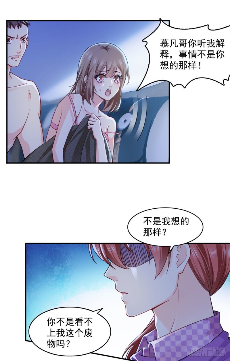 第一百四十八话 彻头彻尾的傻逼16