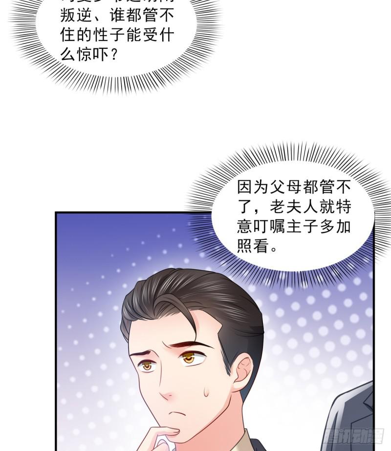 第五十八话 粘人的目光35
