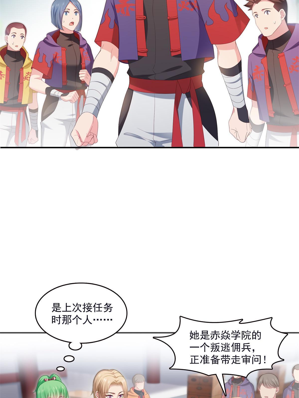 第355话 我交的就是A级任务38