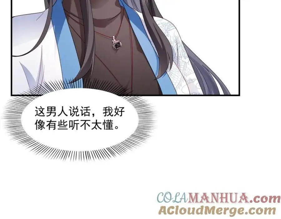 第457话 凌家与聂家16