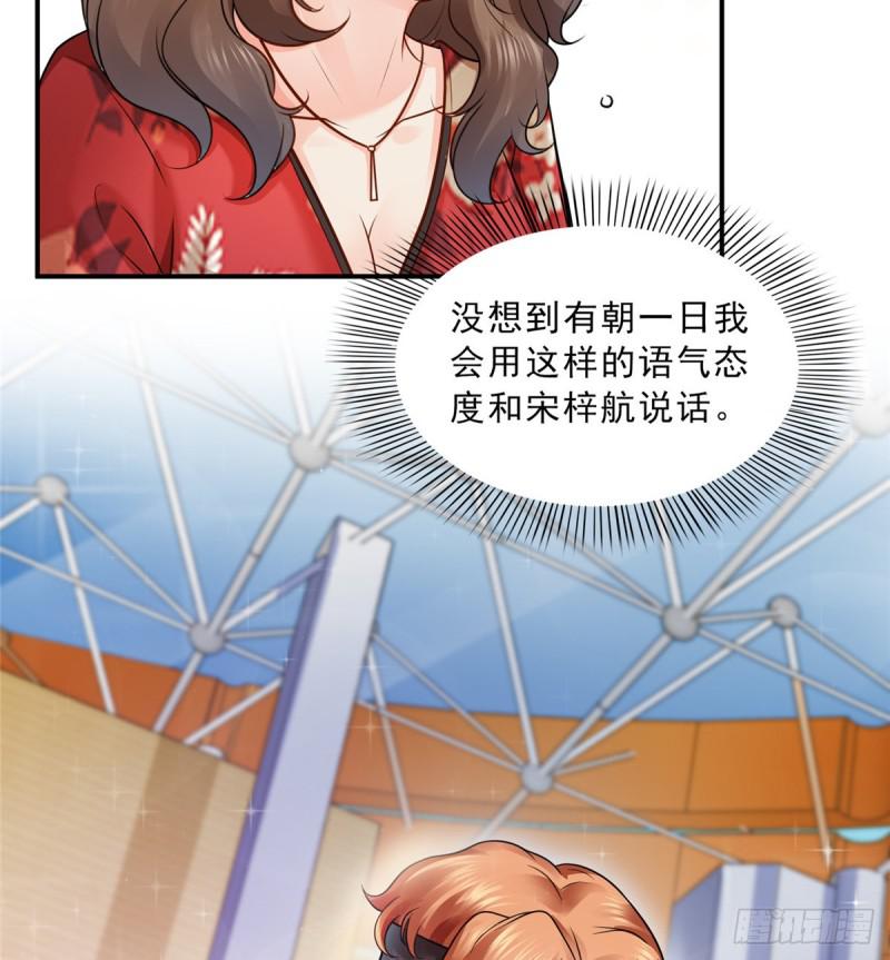 第四十四话 秀恩爱43