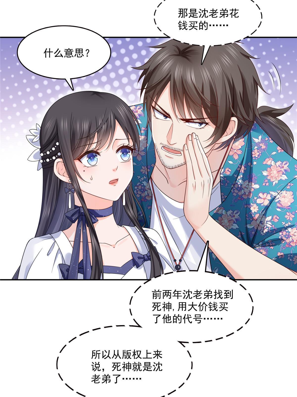 第325话 我同意你们的婚事14