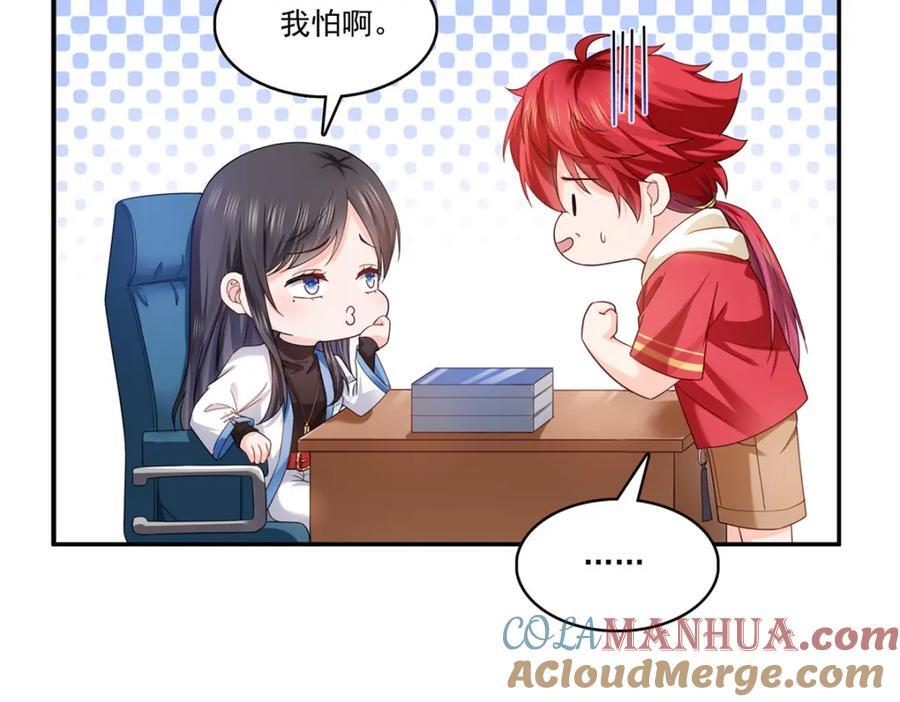 第417话 把他绑了！76