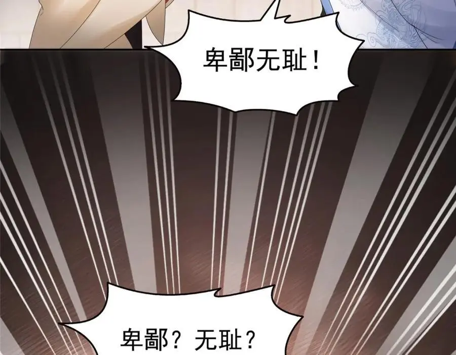第458话 向无畏盟宣战！7