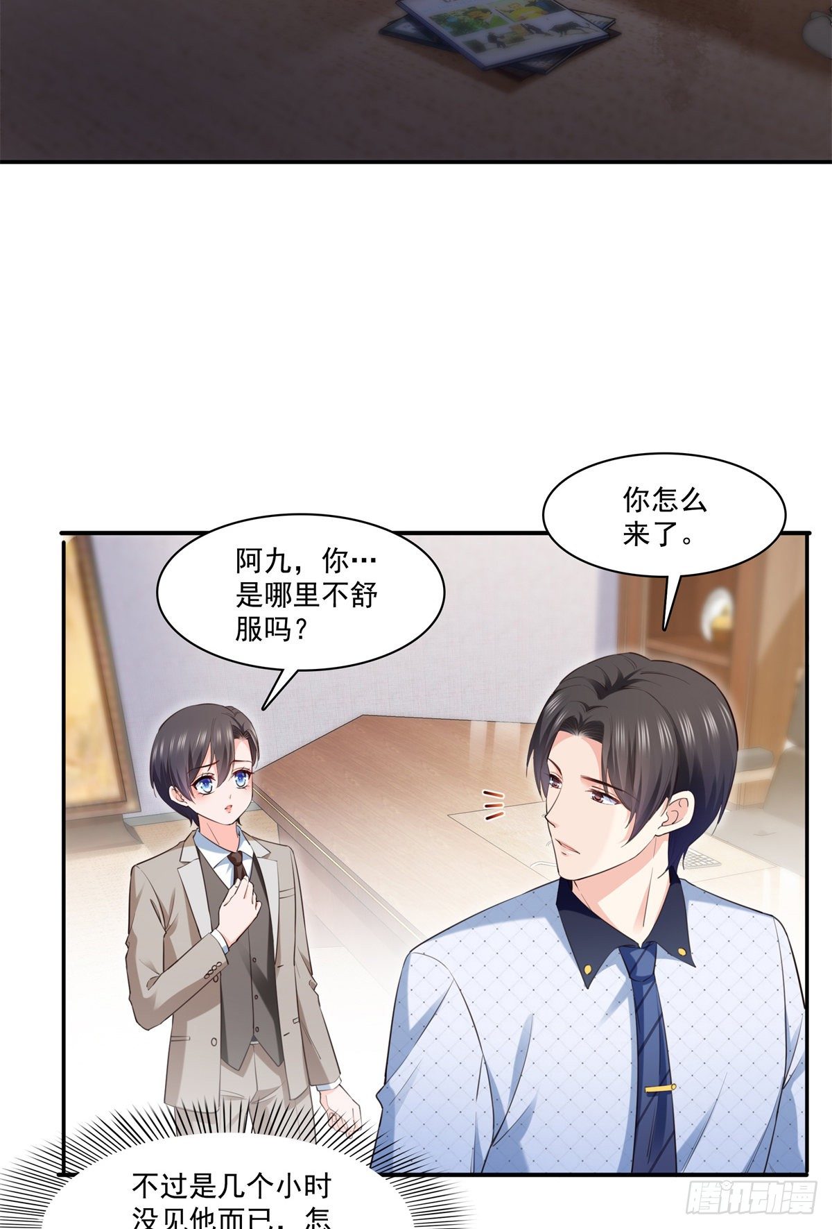 第237话 当然是男朋友重要28