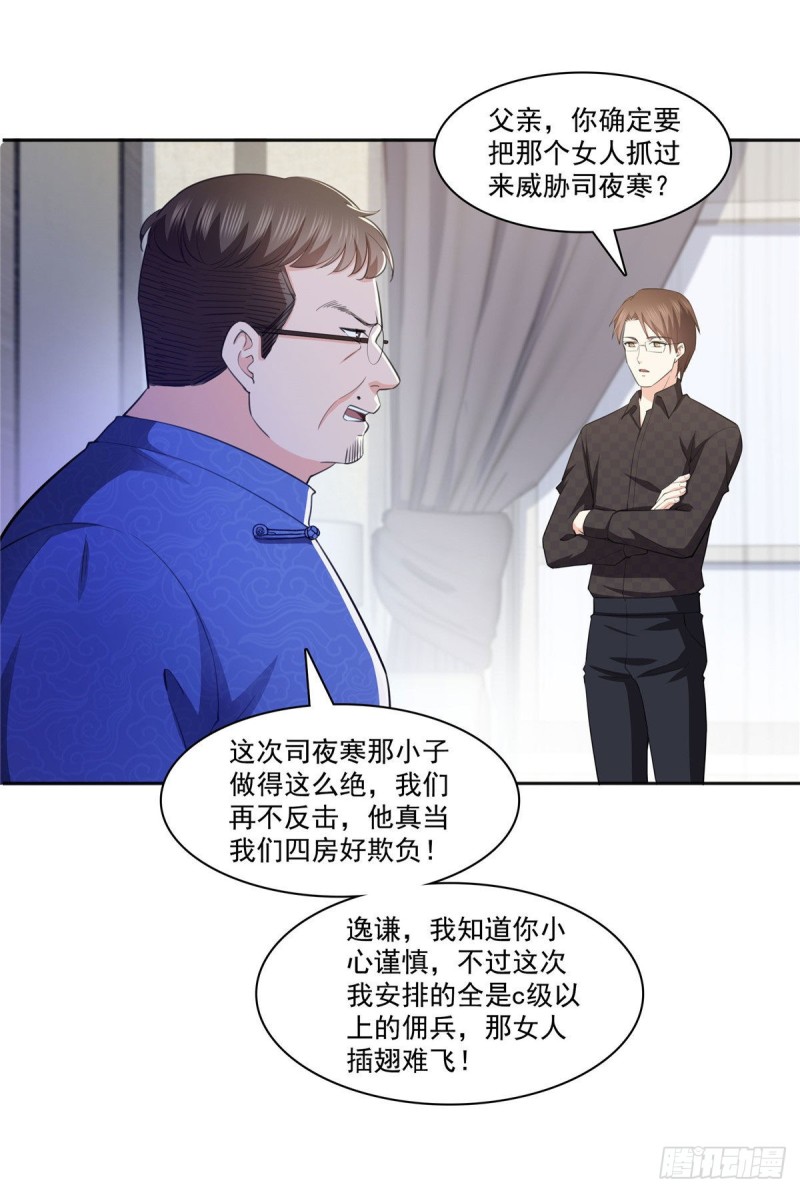 第186话 隐世家族20