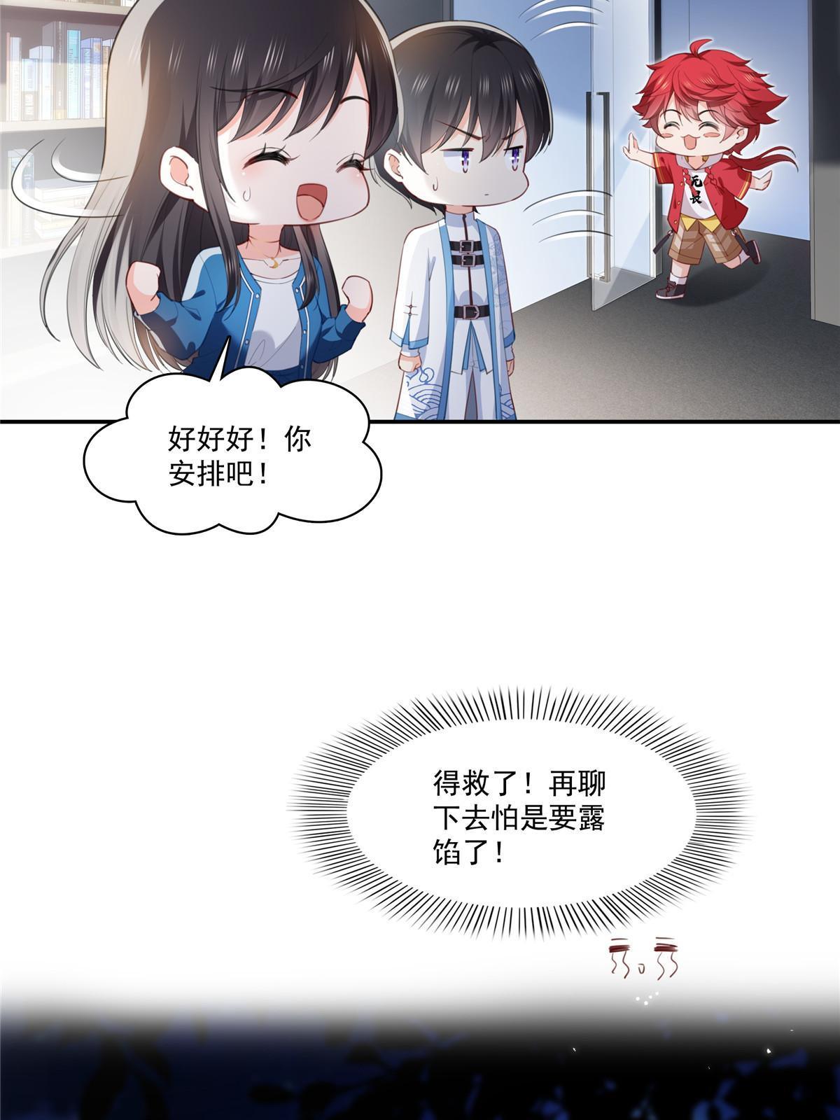 第二百六十八话 追求者？11