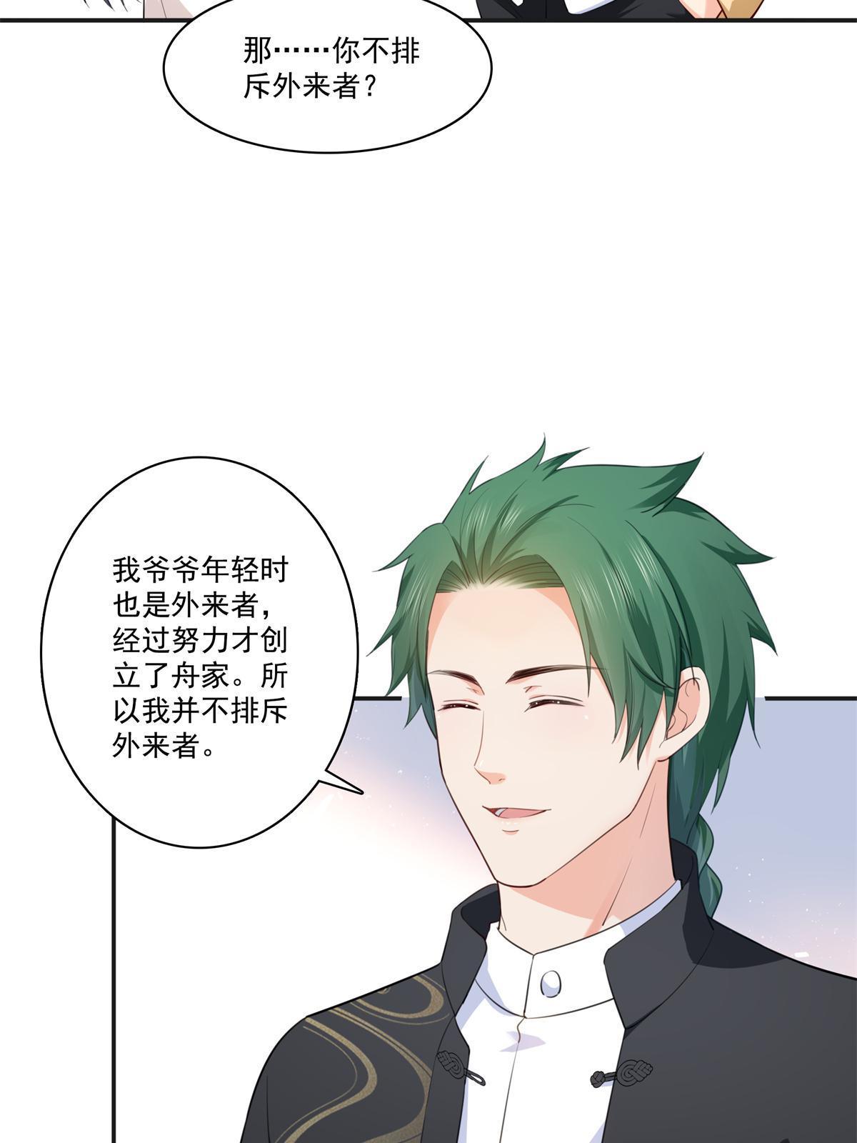 第264话 再遇无畏盟12