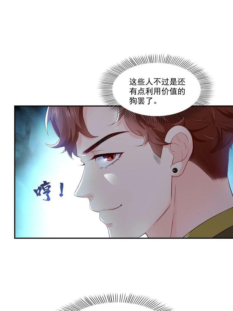 第382话 只怕请不起37