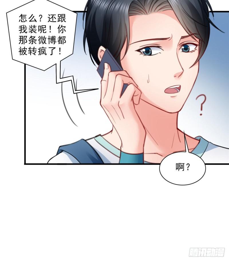 第七十九话 意外的惊喜22