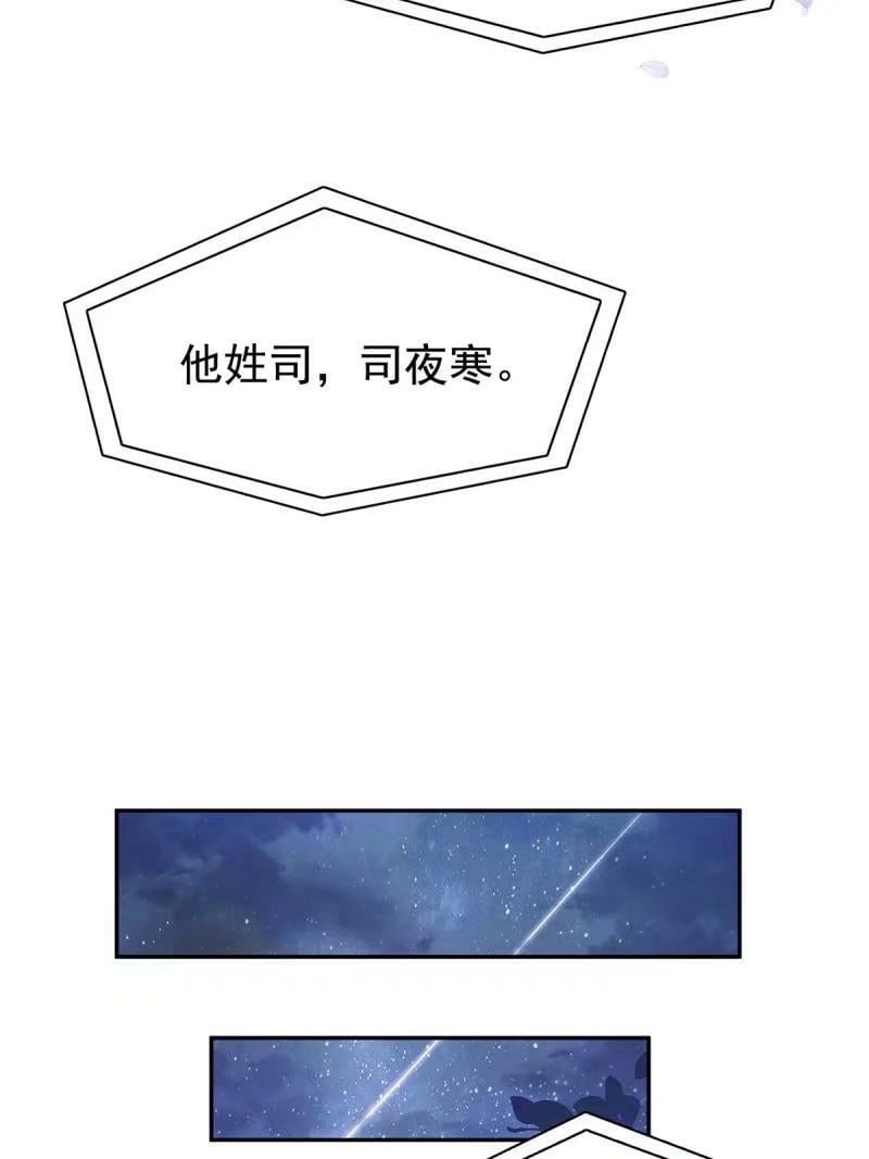 第389话 他姓司，司夜寒29