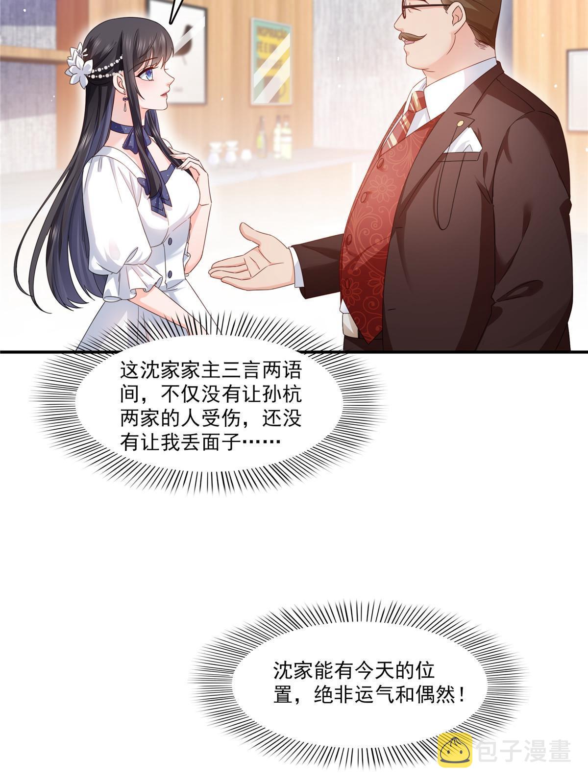 第328话 她是无畏盟盟主38