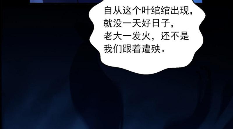 第二话 牡丹花下死29