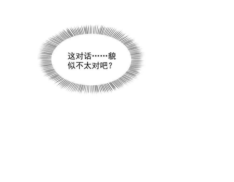 第426话 独立州醋厂老板37
