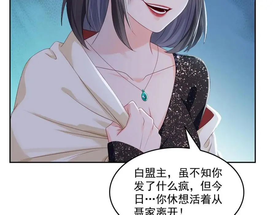 第460话 我才是堂堂的亲妈！33