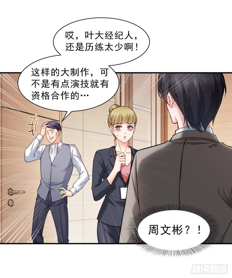第一百一十八话 程咬金宫旭4