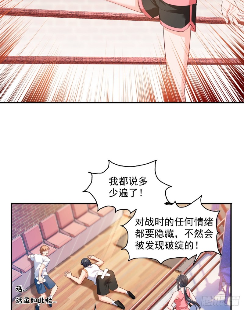 第一百三十六话 总队长争夺战4