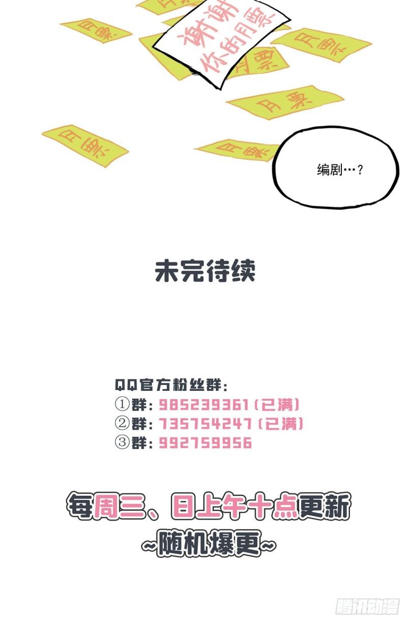 第八十九话 奇葩组织56