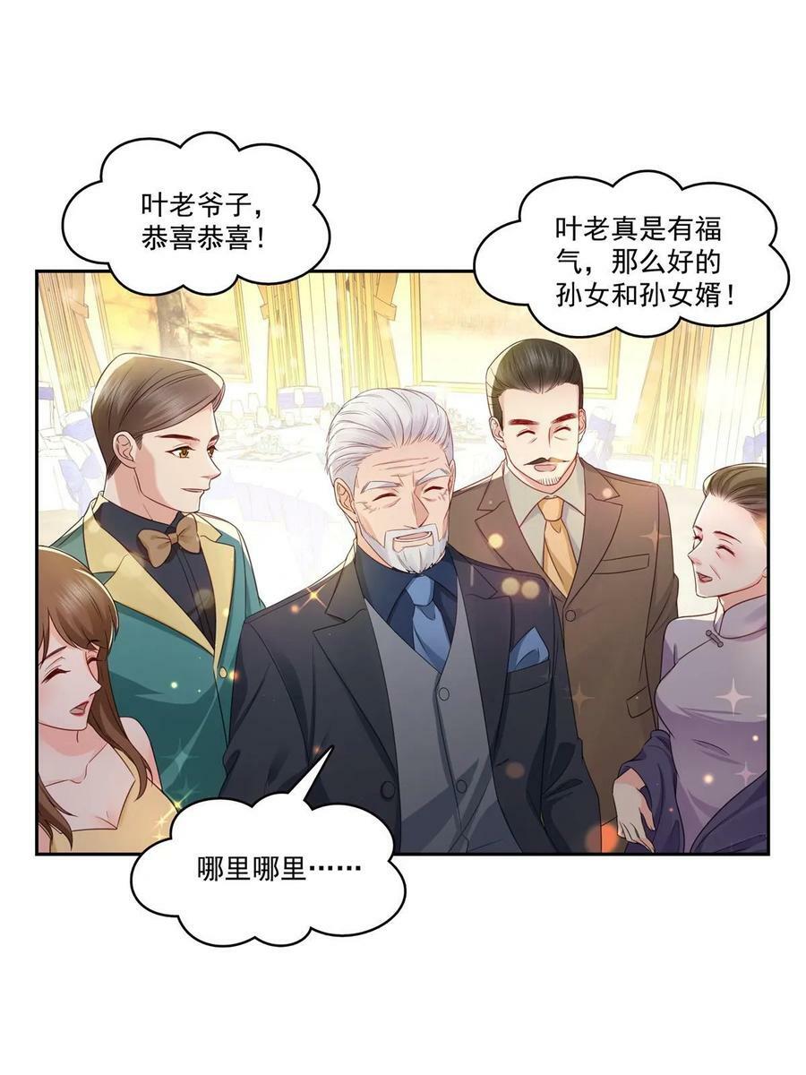 第384话 周年庆开始44