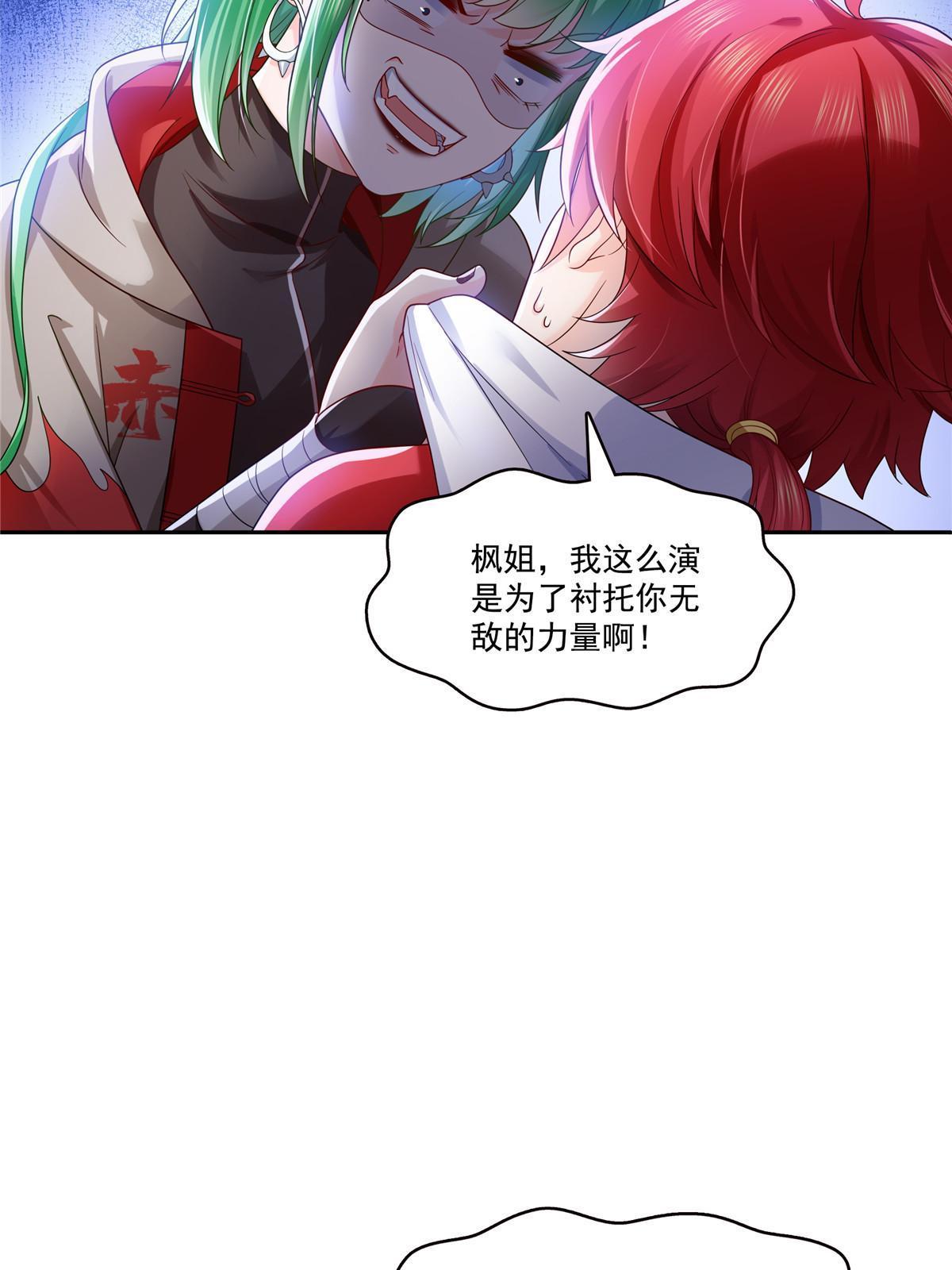 第346话 亲子鉴定的结果21