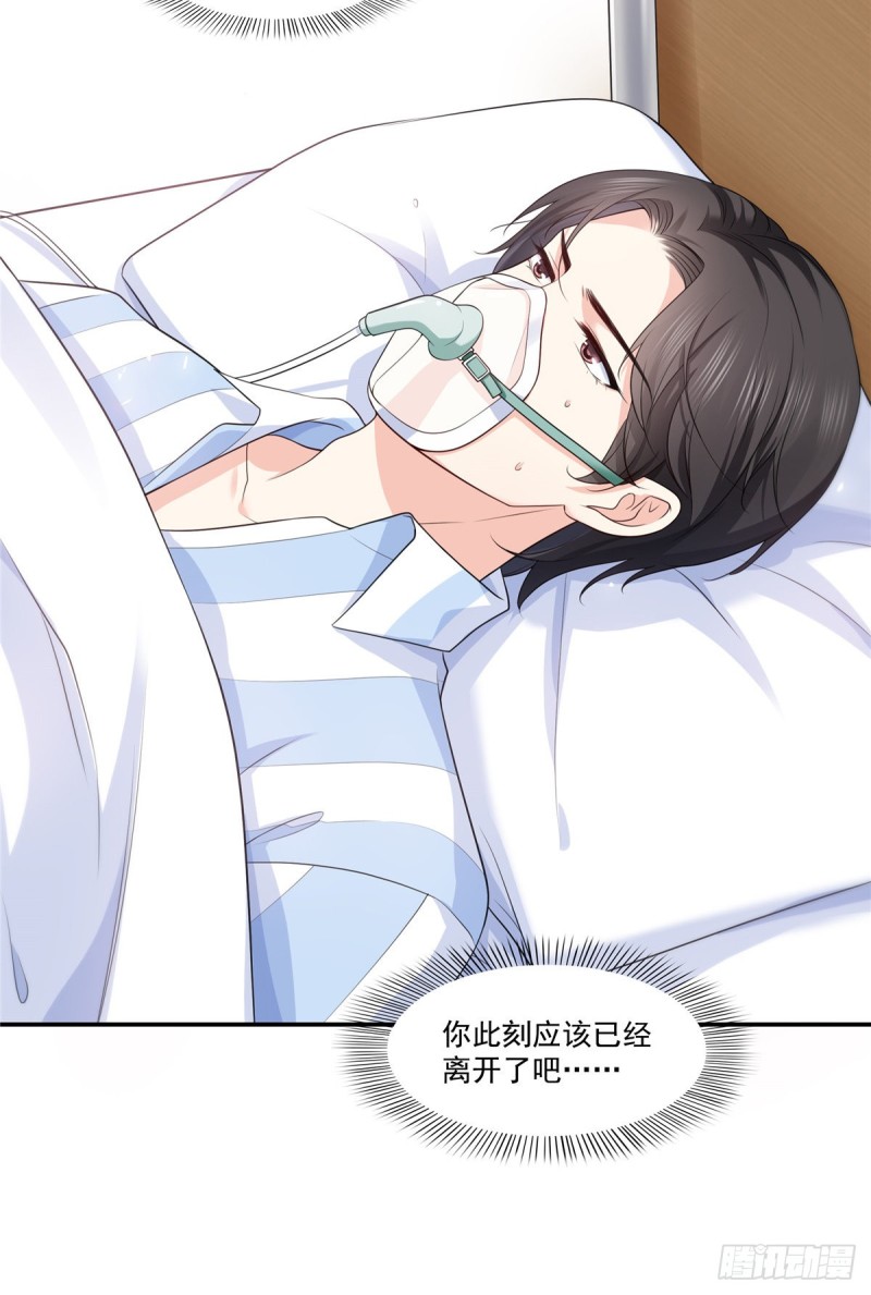 第182话 别求着我出来33