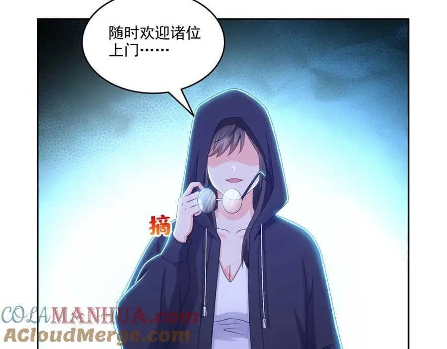 第470话 敢碰我男人？60