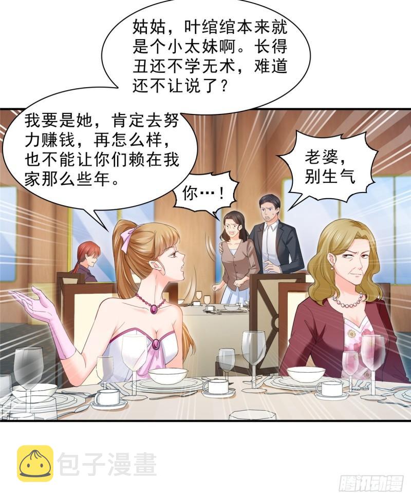 第八十一话 寿宴25