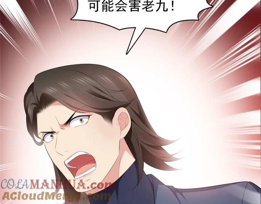 第396话 司家七爷60
