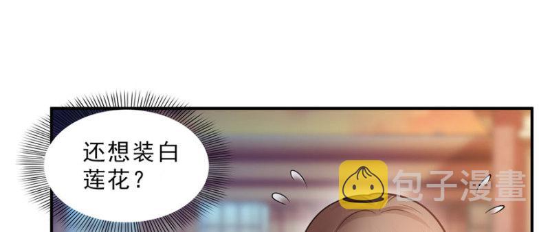 第三十二话 你不是最清楚吗？53