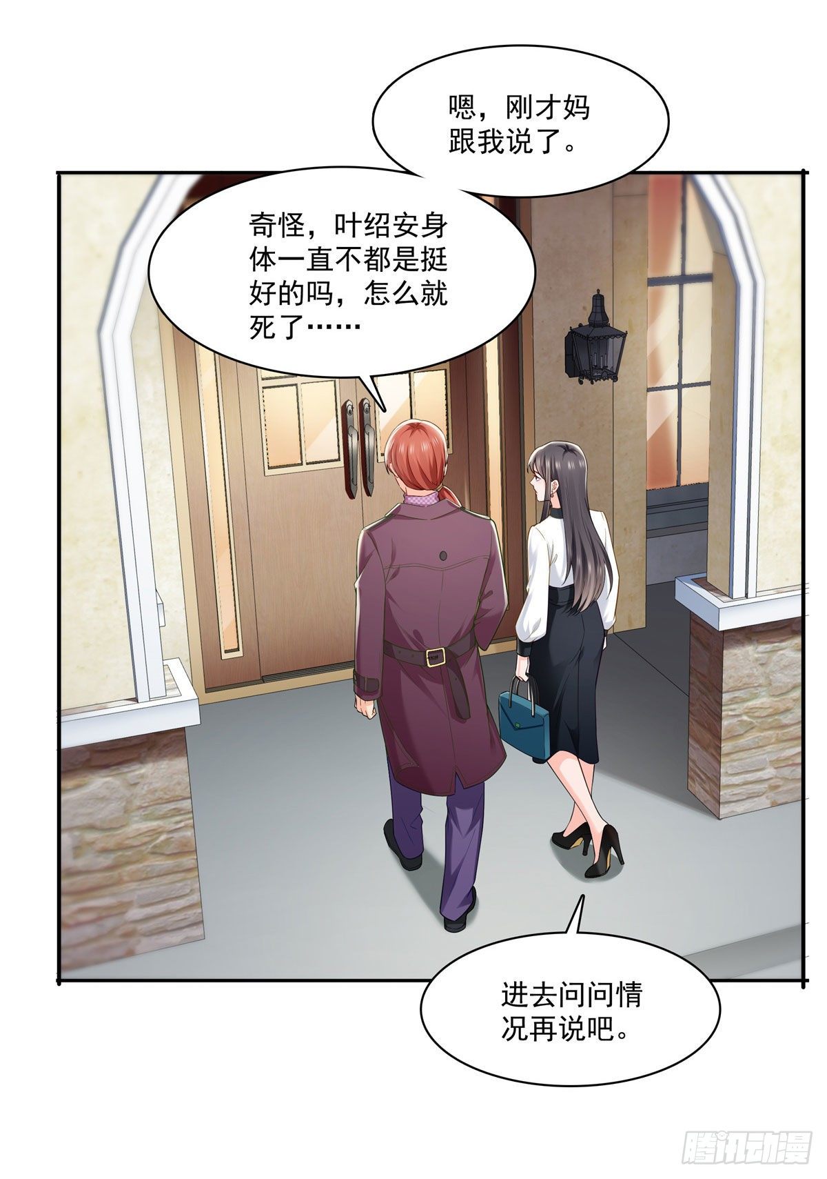 第259话 被人杀了16