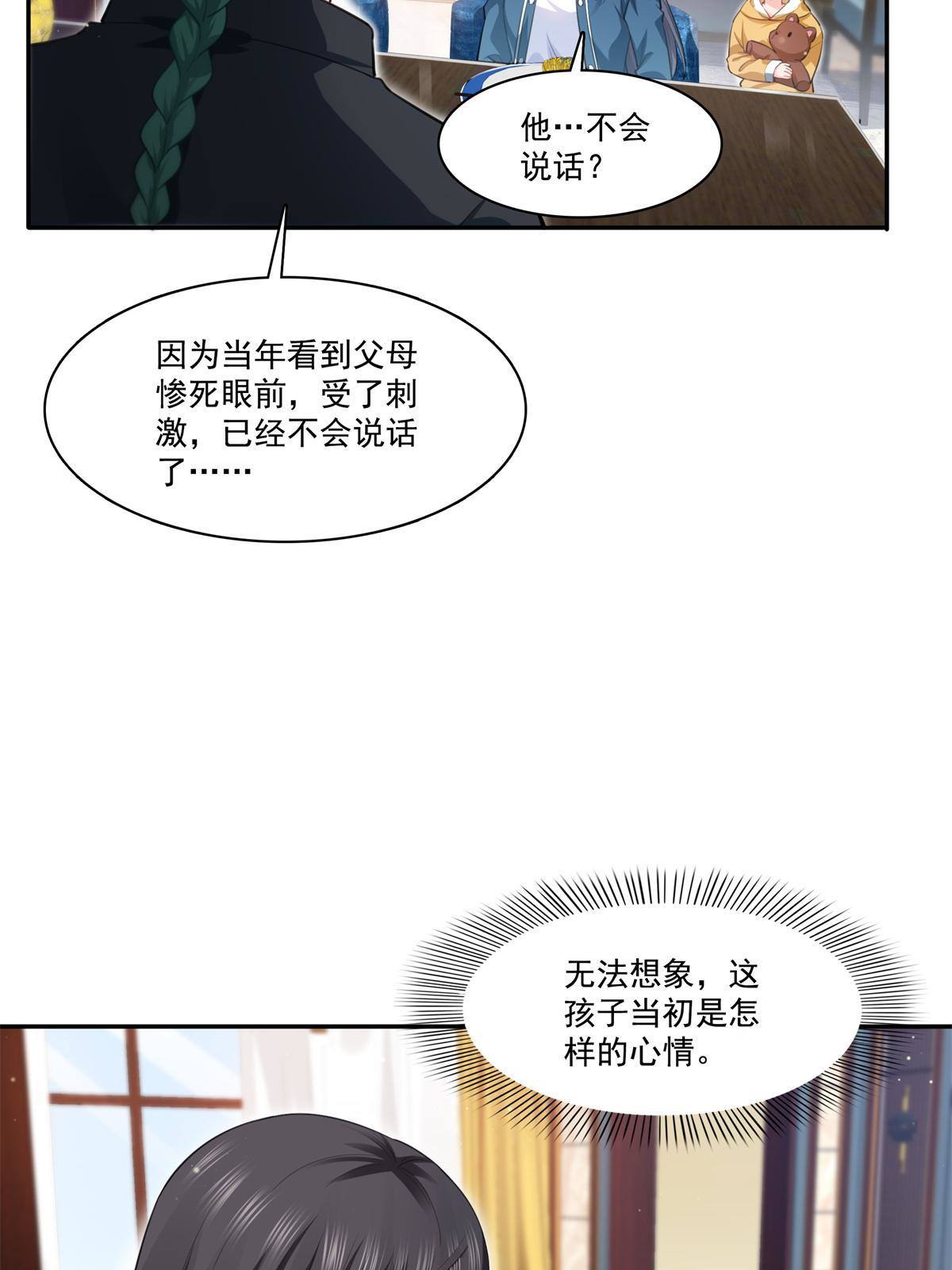 第264话 再遇无畏盟30