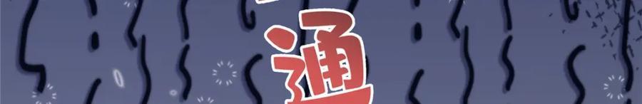 第433话 修罗主来电11