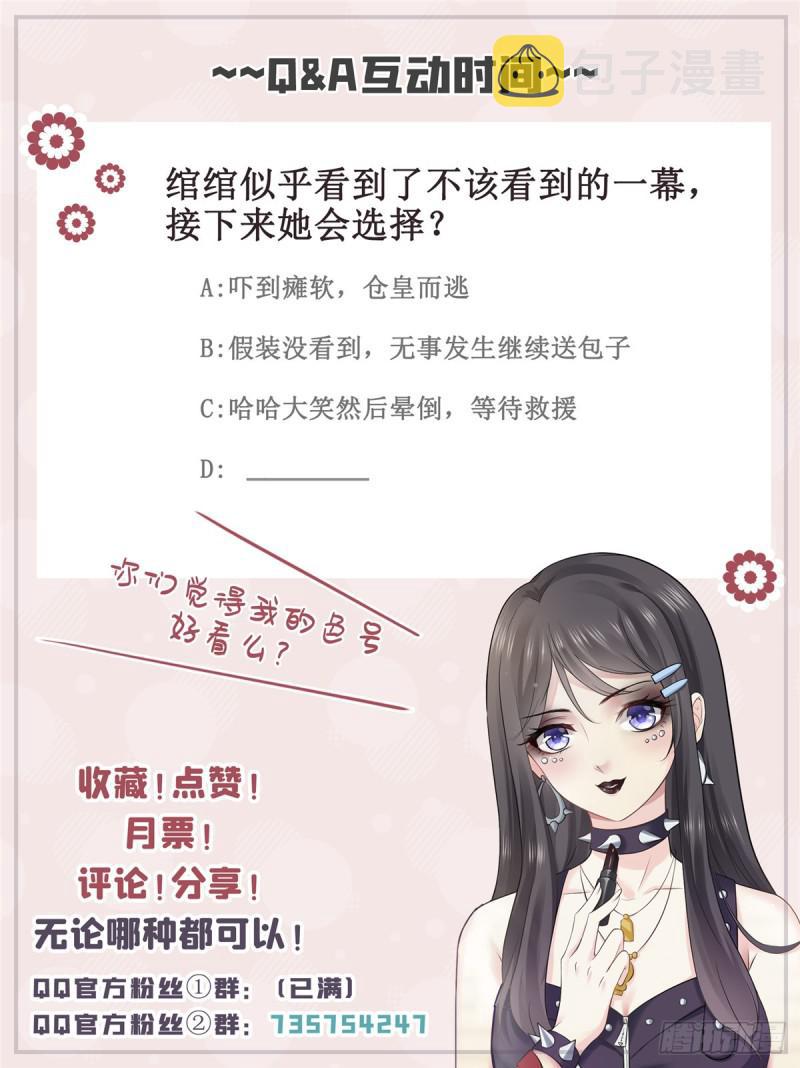 第四十五话 惊喜成惊吓53