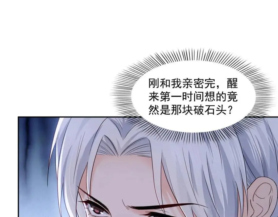 第450话 蛊解87