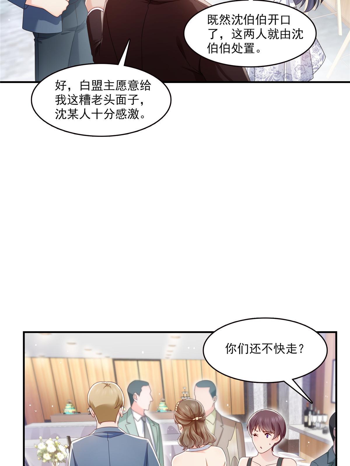 第328话 她是无畏盟盟主36