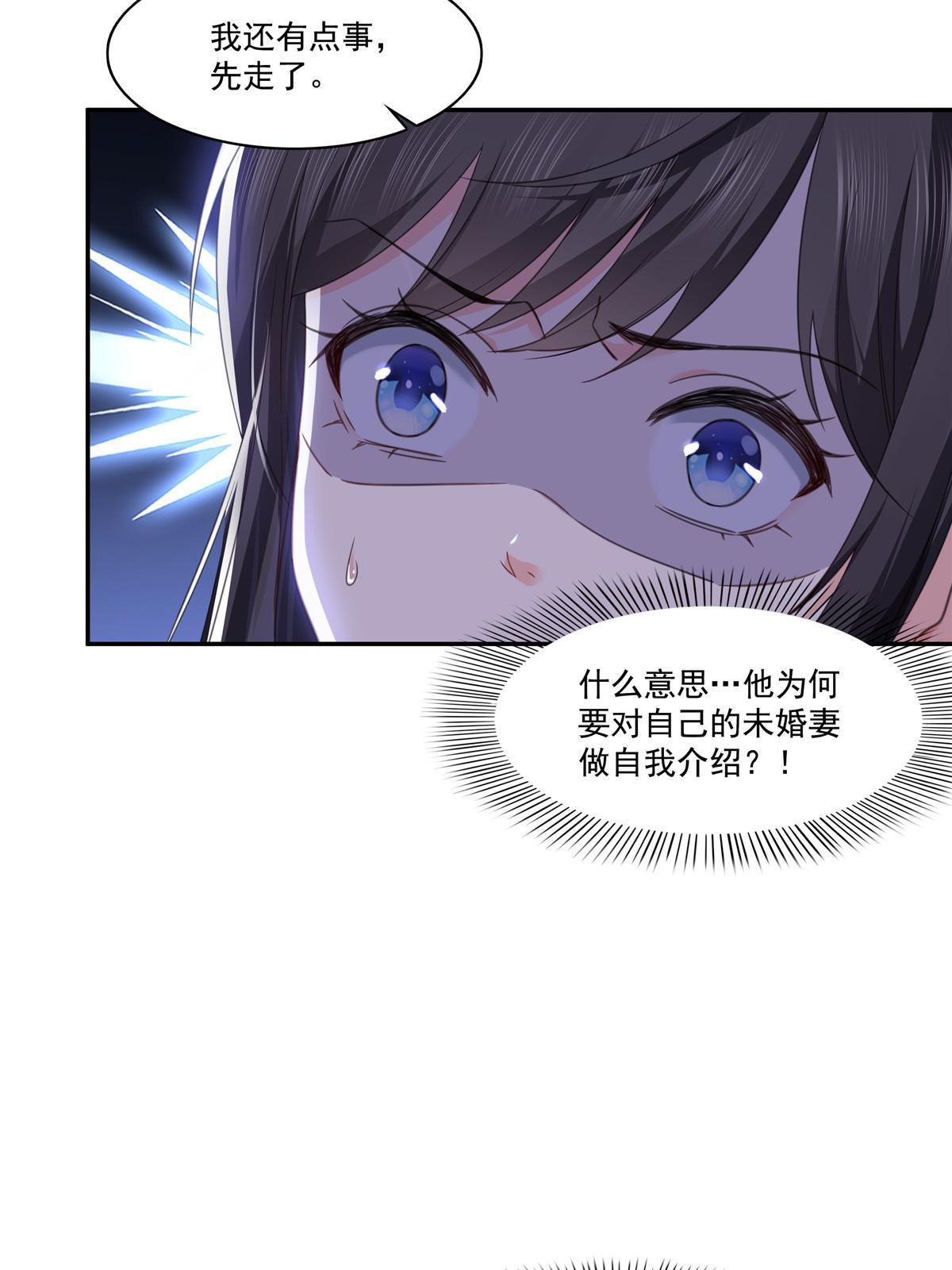 第269话 和别的男人一起46