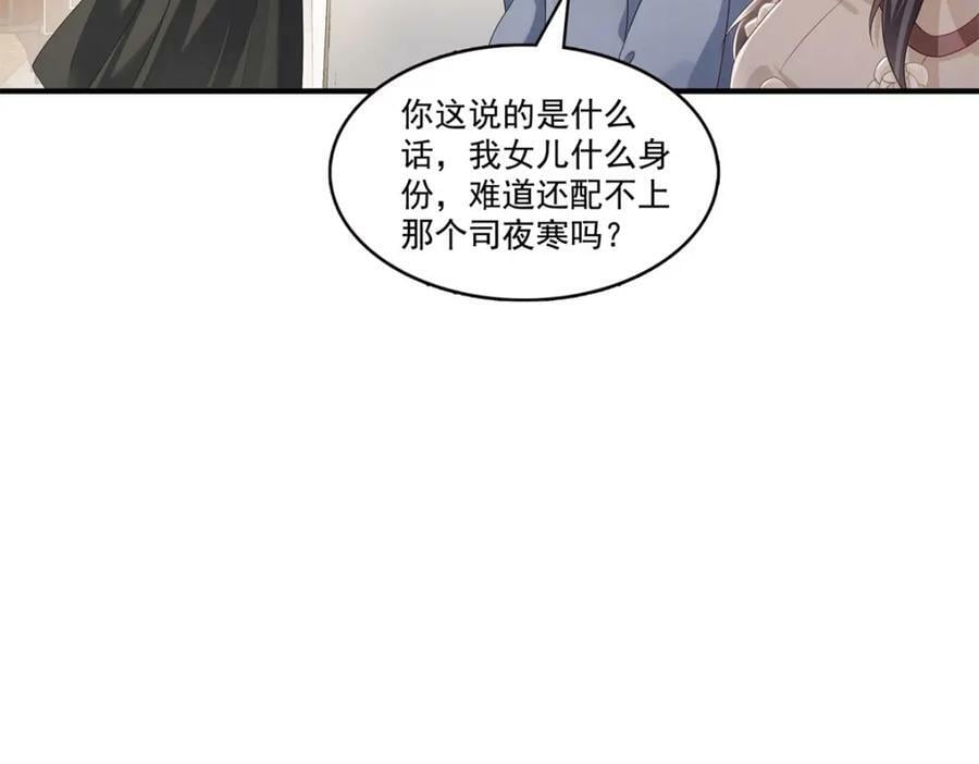 第405话 你赔我女朋友！91