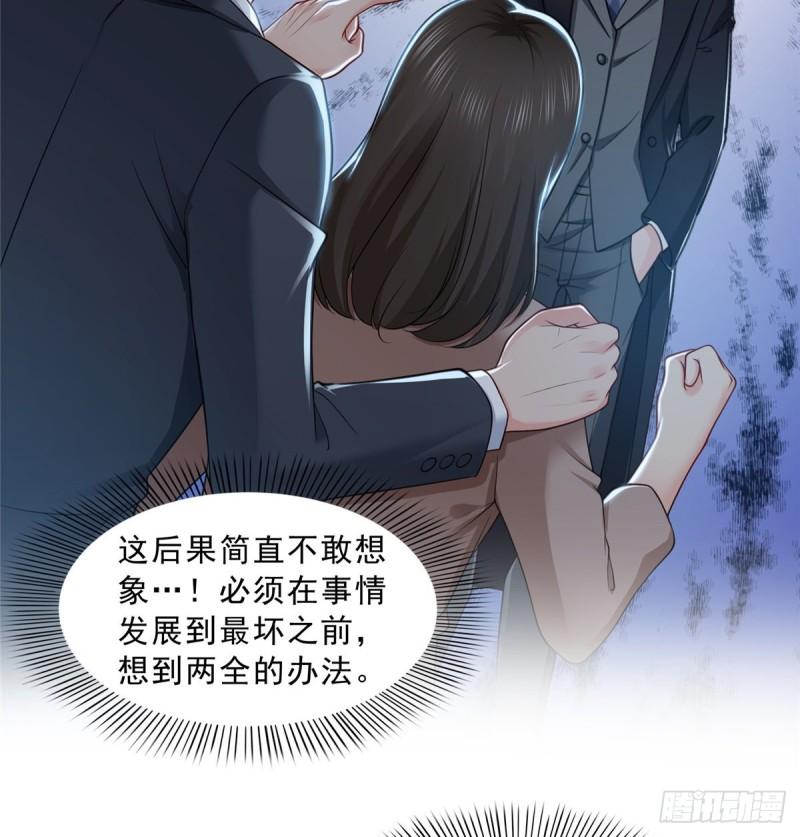 第九十二话 你要多安全？21