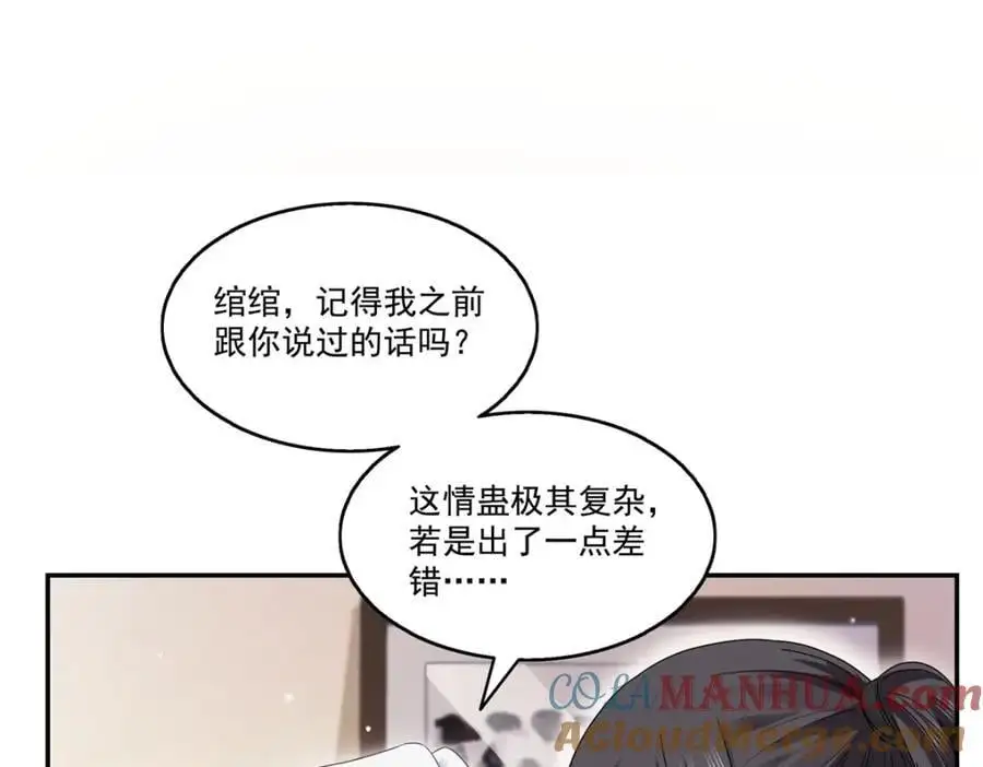 第448话 你是大猪蹄子！63