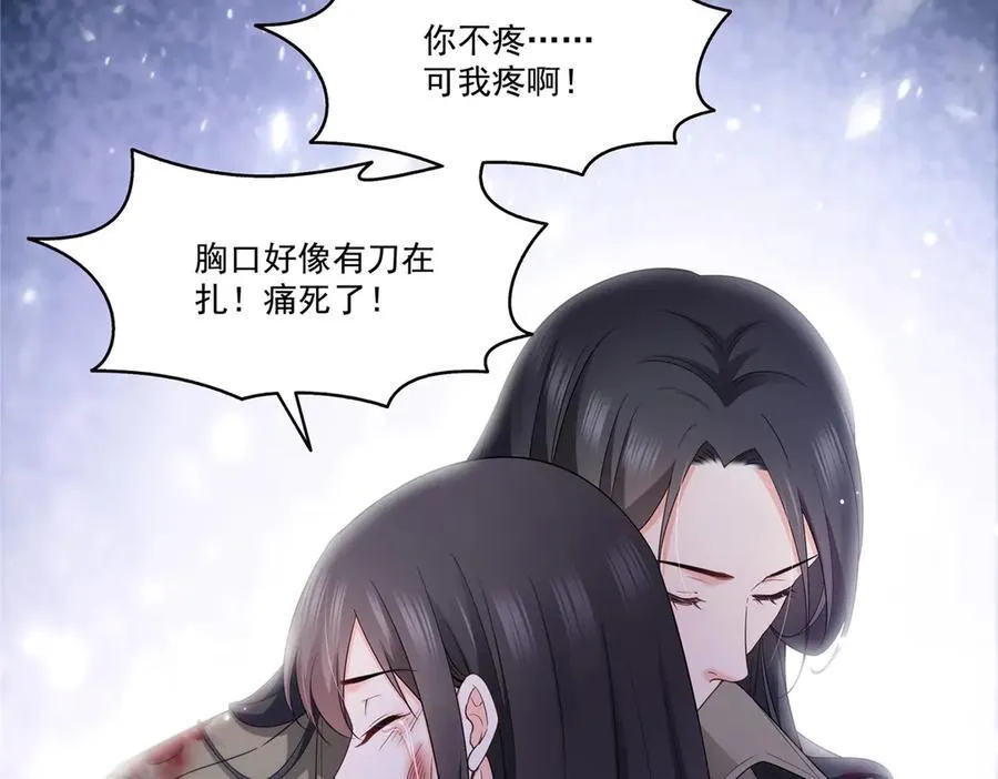 第486话 我怕你死39