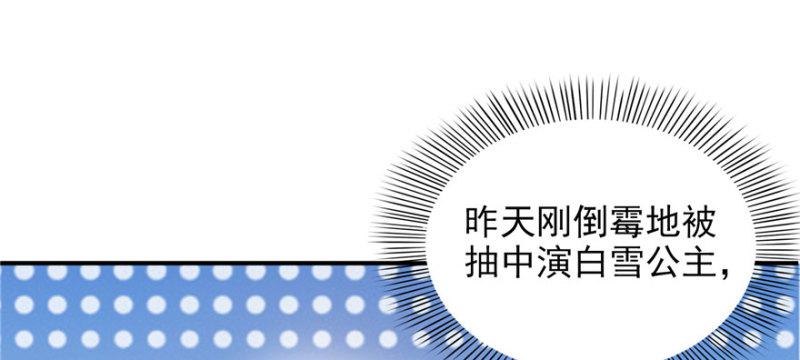 第十九话 喜欢上司夏？89