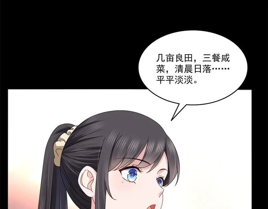 第483话 舍得吗？83