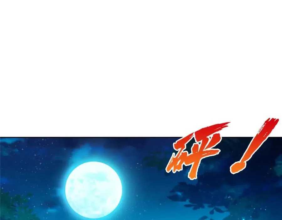 第470话 敢碰我男人？51